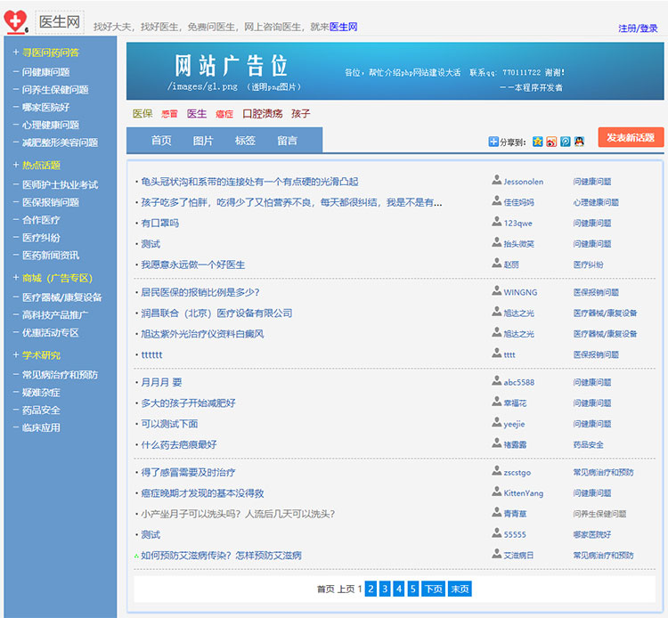 漂亮php源码 博客_php企业网站源码 漂亮_php企业源码响应式